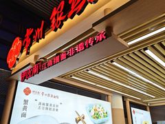 -常州奔牛国际机场