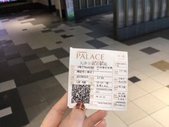 -百丽宫影城(嘉里汇店)