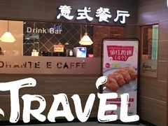 门面-萨莉亚意式餐厅(京溪南方医院店)