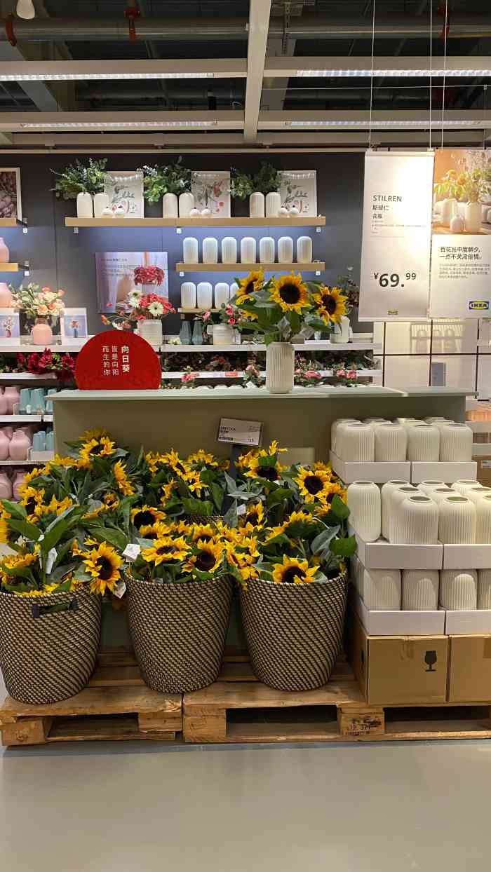 宜家家居宝山店