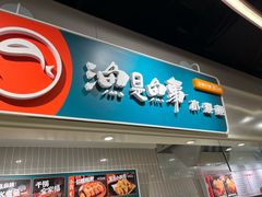 -大食代美食广场(月星环球港店)