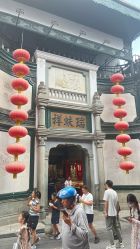 点击看大图 -瑞蚨祥(大栅栏店)