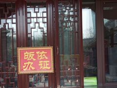 -慈恩寺