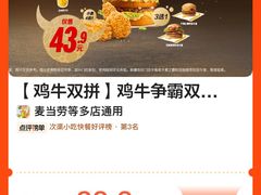 -麦当劳(大栅栏店)