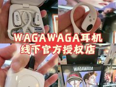 -鹰巢数码EAGLE’S NEST(燕莎店)