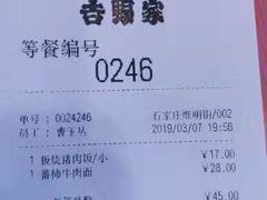 番柿牛肉面-吉野家(维明街店)