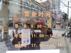 -老半斋(福州路店)