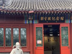 -郭守敬纪念馆
