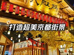 -大江户·温泉洗浴(浑南店)