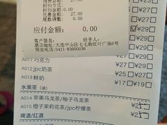 账单-jpc集品佳宴·地标餐厅(中山店)