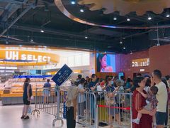 -UH祐禾(上海五角场万达店)