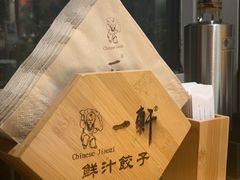 -一轩饺子馆(丽都店)