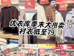 -优衣库(北京枫蓝国际广场店)