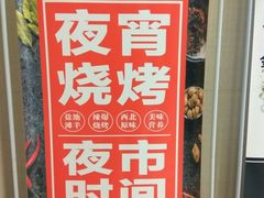 -羊肉街口老银川滩羊涮肉馆