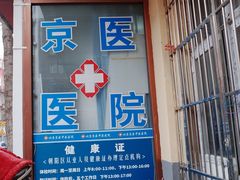 -兔途体检(十里堡青年路店)