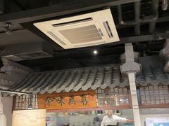 -小菜园新徽菜(芜湖奥特莱斯店)