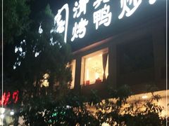 -紫光园(劲松店)