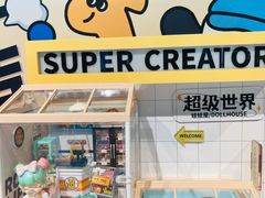 -酷乐潮玩(荟聚中心店)