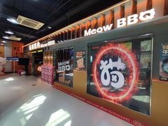 -猫抓烤肉(春熙路店)