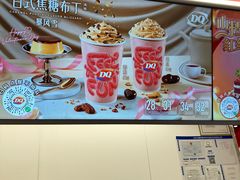 -DQ·蛋糕·冰淇淋(五棵松万达店)