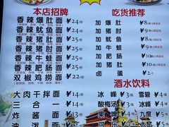-秦韵味香辣爆肚面(钟楼店)