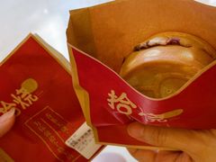 -拾烧车轮饼(世纪金源店)
