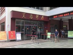 -芙蓉餐厅(厦大店)