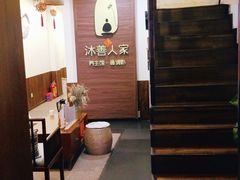 -沐善人家中医·推拿·理疗·三伏灸(新洲店)