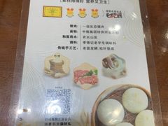 -窝窝店包子(翠花街店)