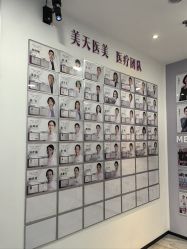 -大连美天医疗美容医院