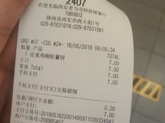 账单-麦当劳(钟鼓楼店)