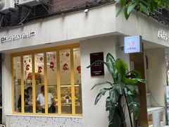 门面-小半有礼(天河南店)