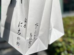 -银座仁志川·生吐司专门店(香港广场店)