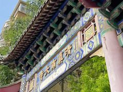 -正味斋锅巴菜(西北角店)