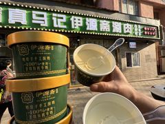 -马记伊源斋涮肉·清真菜(潘家园古玩市场店)