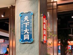 -聚味瞿记·龙虾堂(咸嘉湖店)