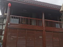 -濮园 · 四合院餐厅