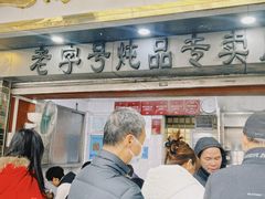-達揚原味燉品(文明路店)