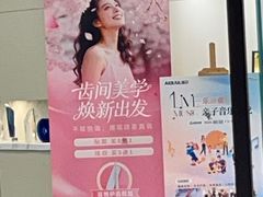 -瑞尔齿科(时代诊所)
