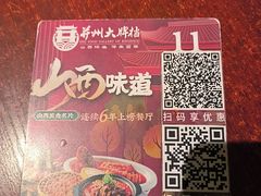 -并州大牌档之醉轻尘