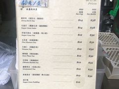 菜单-公利真料竹蔗水(中环店)