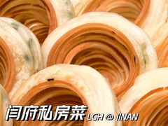 老济南油旋-闫府私房菜·百年鲁菜(恒隆店)