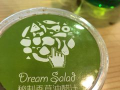 醋汁-Dreamsalad梦想轻厨(健康轻食·减脂沙拉·意面·祖庙店)