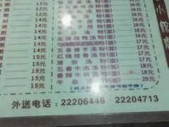 菜单-荔园小馆(园岭新村二期店)