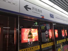 -大东门(地铁站)