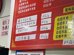 -何永光123鲜牛肉馆(1号店)