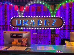 -UK派对KTV(日月广场店)