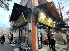 -回坊马二饺子馆