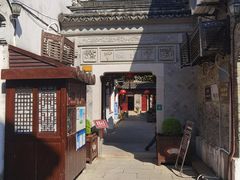 -檀园