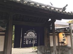 -料亭菊水楼